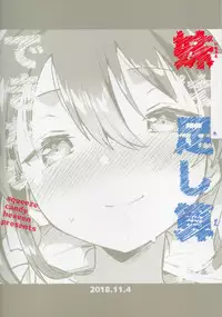 (SC2018 Autumn) [squeezecandyheaven (Ichihaya)] Imouto wa Tashizan ga Dekinai [Chinese] [基德漢化組]