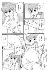 [Takanaga Kouhei] Loli☆Can