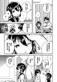 Imouto wa Kakezan ga Dekiru