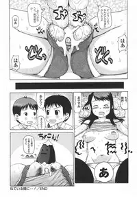 Comic Masyo 2007-10
