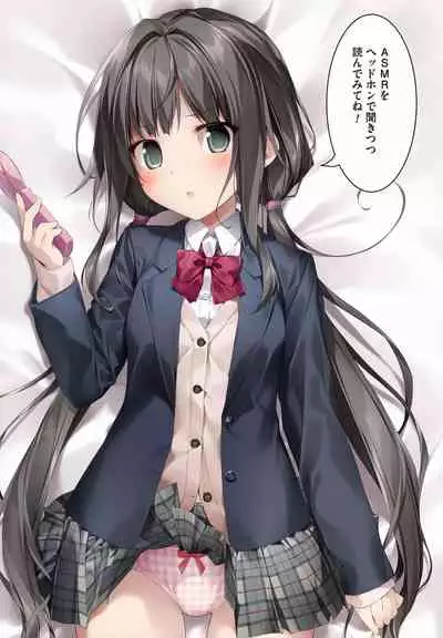 [KAROMIX (karory)] Imouto to (Saimin de) Ichaicha Suru Hon 2