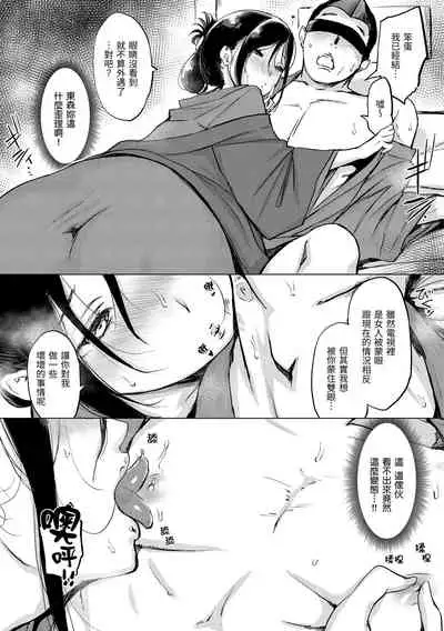 [utu] Kuchidoke Peace! - Melt in the mouth bliss | 入口即化PEACE！ [Chinese] [Digital]