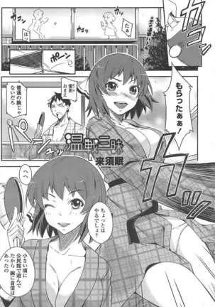 COMIC ペンギンクラブ 2011年7月号