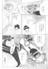 [Anthology] ROMEO Vol.08