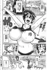 [Takahashi Note] Sakusei Carnival - It's Carnival of sucks sperm! | 搾精的嘉年華會 [Chinese]