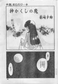 COMIC PEACH CLUB Vol.4 1996-01