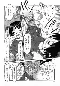 COMIC POT 2003-06 Vol. 022