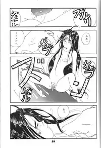 (C44) [MAD COMPANY(various)] GOTTUI 2 (Oh My Goddess!)