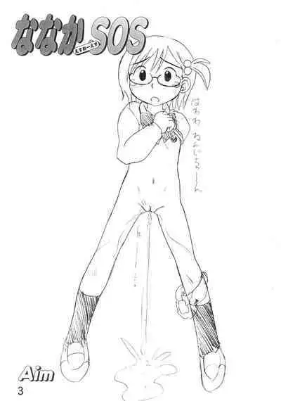 Nanaka SOS