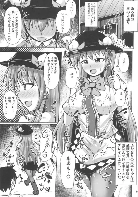 Futanari Tenko Monogatari 3