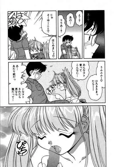 [Oota Minomushi] riria zero-one Vol.2