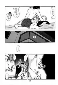 [bolze] Ima ga Shun! 1 (Tenchi Muyou)