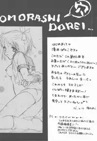 [Takimoto Panko] Omorashi Anadorei