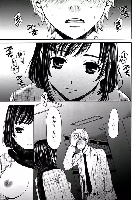 Netorase Keiyaku ch01-14