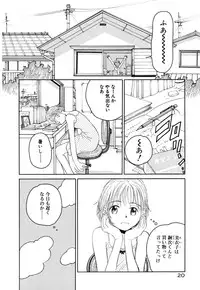 [Armadillo] Neko no Yurikago