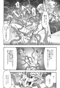 [Kouzuki Rio] Osanahime Yogatari Nemurenai Ibarahime no H na Himegoto