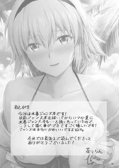 Jeanne to Natsu no Umi | Summer beach with Jeanne