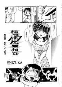 Comic Hime Dorobou 2004-09