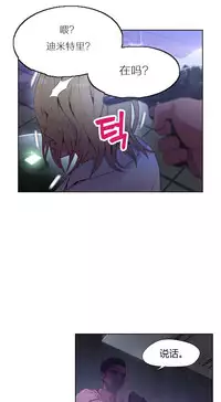 [Park Hyeongjun] Sweet Guy Ch.22-39 (Chinese)