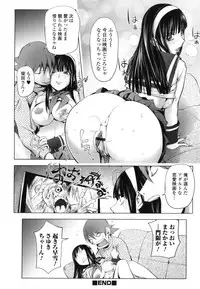 [Kon-Kit] Yurushite anata ...