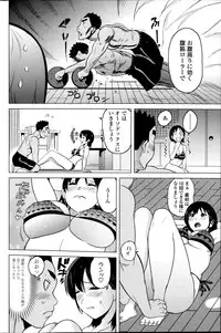 COMIC Penguin Celeb 2014-09