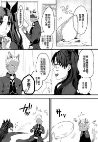 (SUPER25) [monica (Azuma)] RED x RED (Fate/stay night) [Chinese]