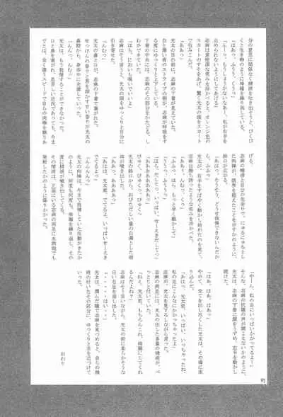 (C64) [Momo no Tsubomi (Various)] EruEru 19 (Various)