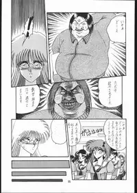 (C44) [LUNA INDUSTRIA (Various)] Gekkou Kitan Wakakusa no Shou