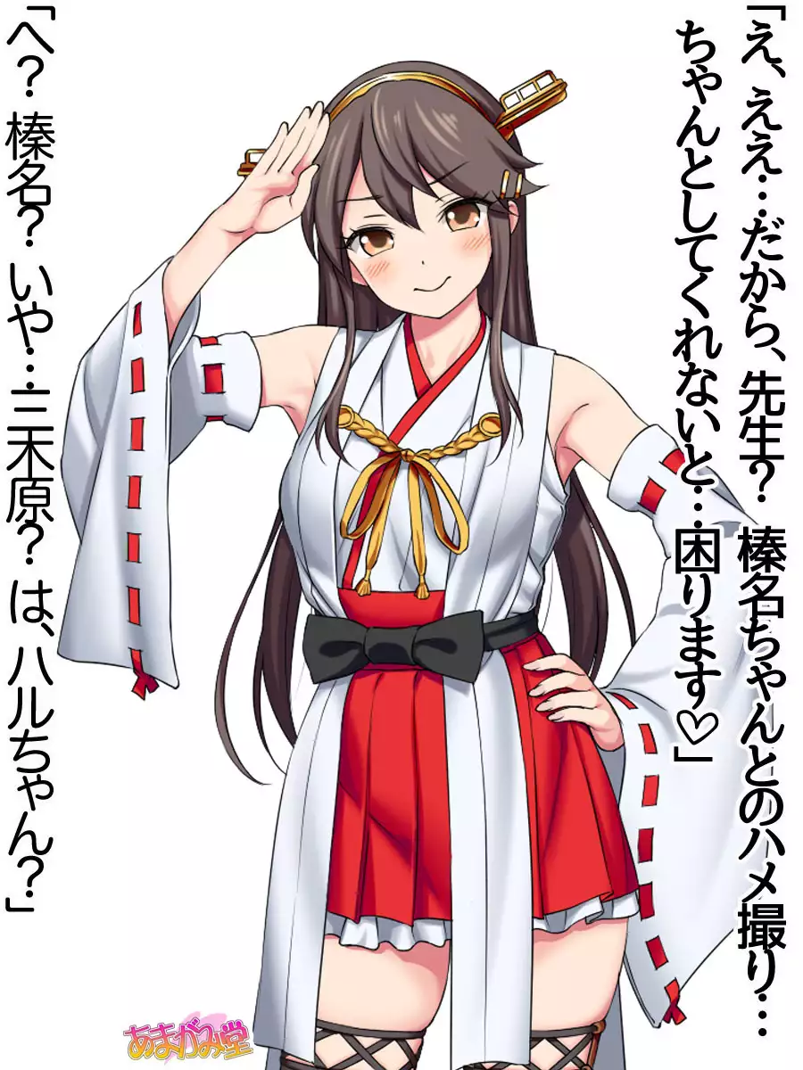 Ore wa Haruna ni Sakaraenai Ch. 0-8.91