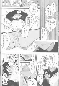 (HaruCC21) [Hiruyume Kouro (Hamiya)] Cherry Cherry Panic (Kekkai Sensen)