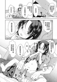 [Fuyuno Mikan] Fallen love! (COMIC LO 2017-08) [Chinese] [萝莉援助汉化组] [Digital]