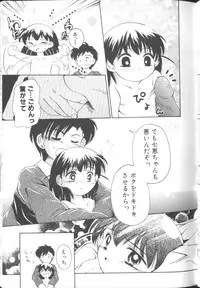 [Kurosaki Mairi] Sawatte (touch me)