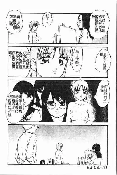 [Anthology] Extreme confinement [Chinese]