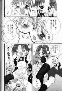 [Sasorigatame] Kodomo Syrup