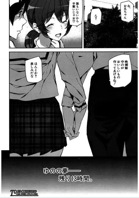 COMIC Mugen Tensei 2017-02