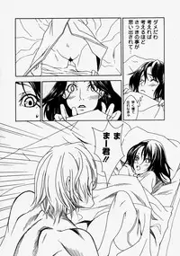 [Anthology] Namadashi Cho Inbo