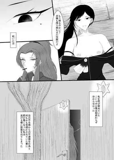 11/27 Ibento Shinkan