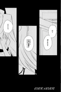 (SUPER26) [WizaldX (WX)] Ever Never (Ranma 1/2)