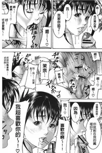 [Moriya Makoto] Shirudaku Kyoushi [Chinese]