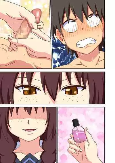 Mitari no Sono Vol. 12