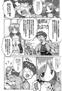 [Yaminabe] Chirorism