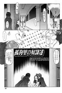 [Anthology] Komoe Vol. 4