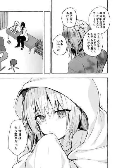 (AC2) [Kinokonomi (konomi)] Nyancology 10 -Usami-san to Himitsu no Kenkyuu Seikatsu-