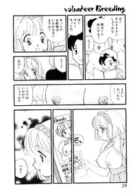 [Kaimeiji Yu] Volunteer Breeding