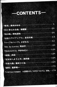 [Anthology] Kanin no le Vol.6 ~Boshi Ijou Seiai Hen~ [Chinese]