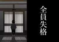 [Hana Hook] Zenin Shikkaku - Hahaoya no Mesubuta Sex Choukyou Kiroku