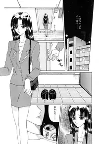 [Kurikara] Kimi wo Mite Iru