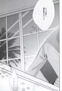 (C79) [Agape (Kirikuchi Karashi)] Limit (Star Driver: Kagayaki no Takuto)