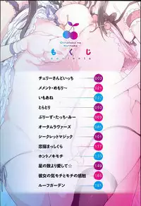 [Petenshi] Onnanoko no Mannaka