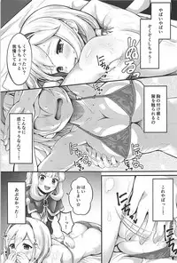 (C94) [Memoria (Tilm)] Trans Sexual Esthetic (Granblue Fantasy)